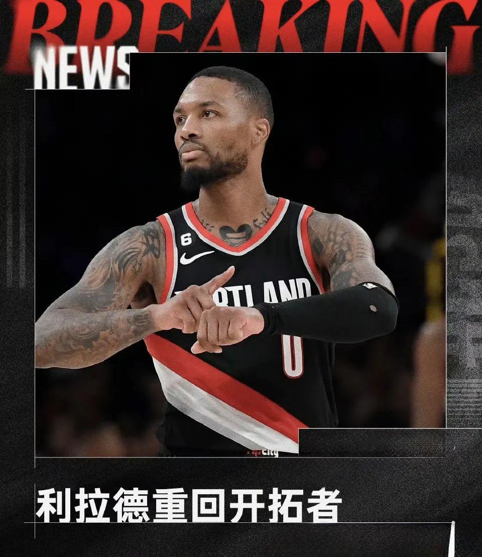 开云登录入口-杨瀚森迎来“75大”巨星队友 利拉德重返开拓者